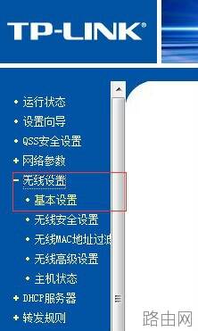 无线路由器信道怎么设置？