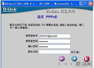 D-Link 路由器设置图解 以DI-504为例[推荐]
