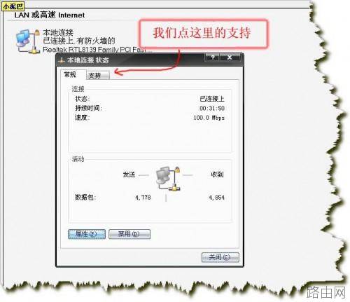 TP-LINK 路由器设置 图解教程