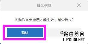 小米路由器的IP地址如何修改