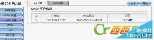 磊科路由器如何设置？Netcore无线路由器设置步骤和教程