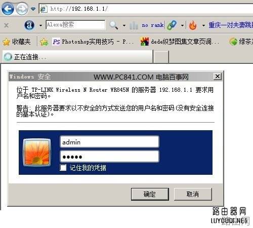 怎样修改wifi密码？教你如何改wifi密码