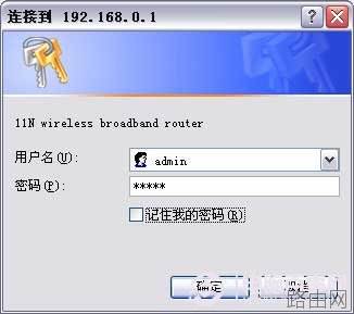 腾达(tenda)无线路由器安装与设置教程(图文详解)