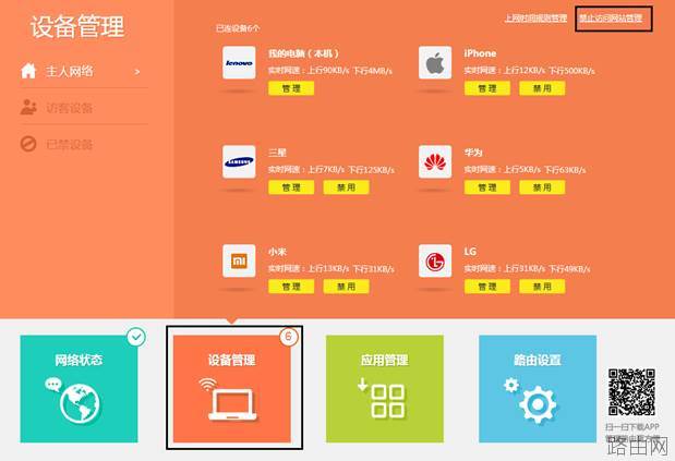 tp-link路由器如何设置网站过滤（域名过滤）？
