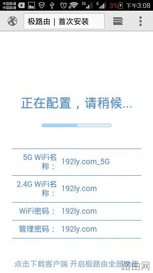 手机怎么设置HiWiFi极路由上网