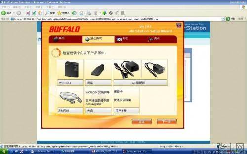 buffalo无线路由器设置图文教程