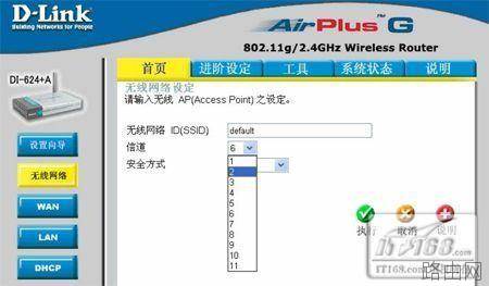 全面认识无线路由器之无线连接设置图解教程