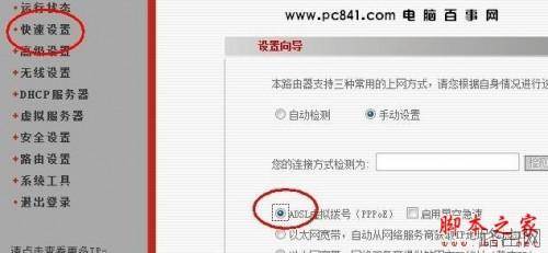 教你怎么设置无线路由器 无线路由器设置图文教程