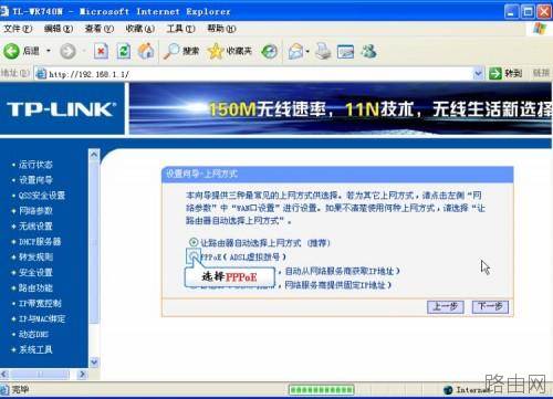 TP-LINK无线路由器设置图文教程