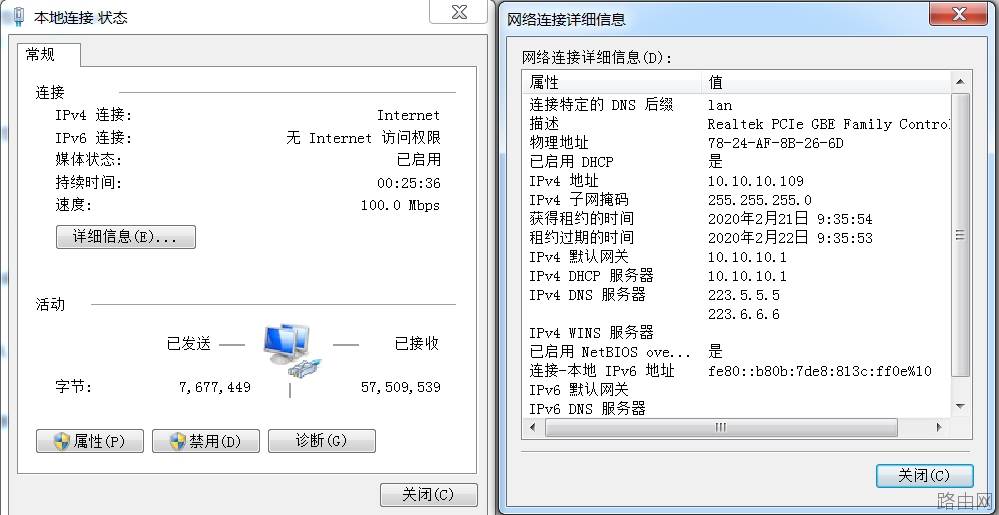 进入路由器登录界面的IP地址怎么看