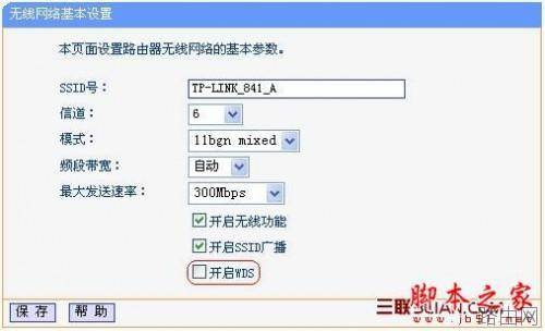 无线路由器桥接的图文教程(TP-link WR841N无线路由器为例)