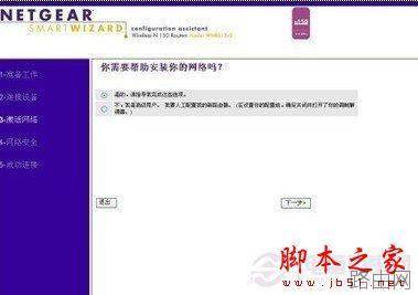 无线路由器的使用方法以及无线路由器基本设置图解
