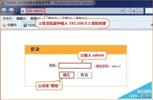 腾达路由器WDS无线桥接怎么设置