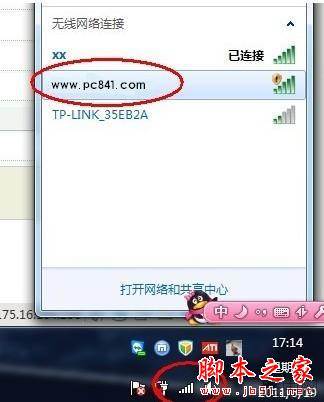 教你怎么设置无线路由器 无线路由器设置图文教程