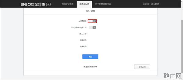 360安全路由mini无线路由器无线中继设置