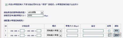 水星路由器限速设置方法