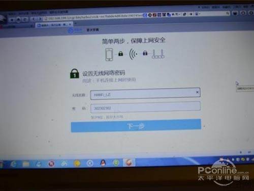 极路由3使用教程 极路由3设置步骤