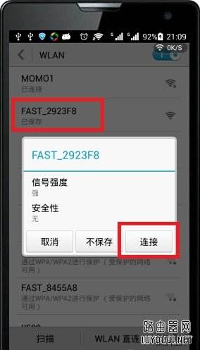 falogin.cn手机登录打不开怎么办？