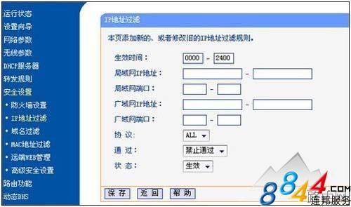 无线路由器设置详细图文教程