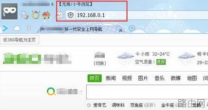 怎么修改腾达路由器登陆地址
