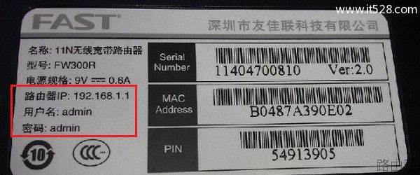 迅捷(fast)路由器fw315r登录密码是什么？