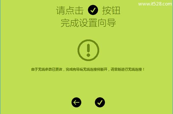迅捷(fast)路由器fw315r设置上网教程