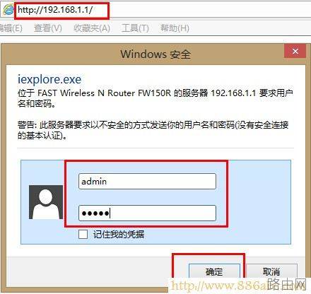 Fast迅捷无线路由器密码忘记了怎么办?