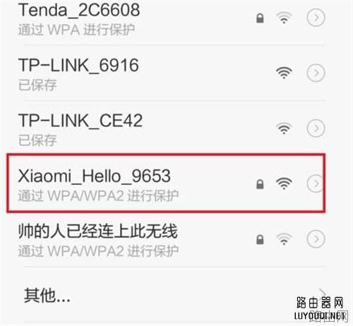 小米路由器访客WiFi的设置方法