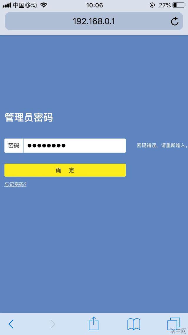 无线路由器忘记登录密码怎么办