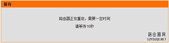 D-Link无线路由器如何修改登录IP地址