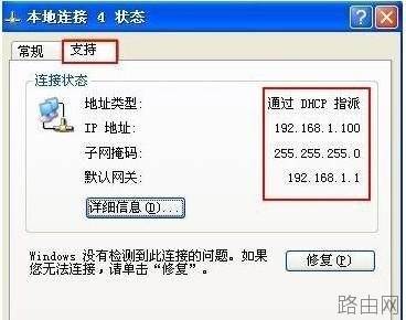 连上路由器(交换器)后部分电脑无法上网的解决方法