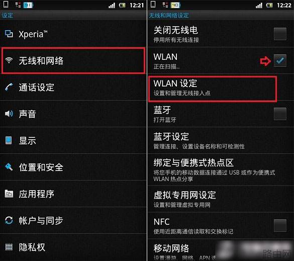 手机如何连接隐藏的无线网络