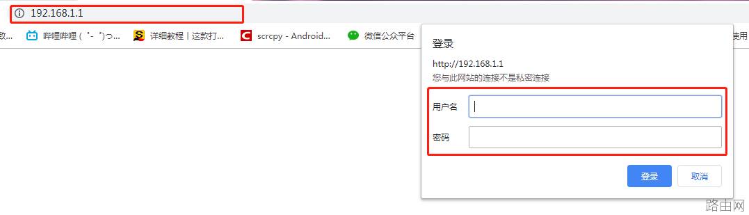 多个路由器的无线桥接步骤