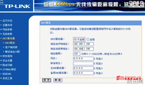 局域网中两台无线路由器联接配置方法图文教程