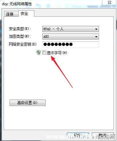 修改WiFi密码后怎么重新连接无线网络