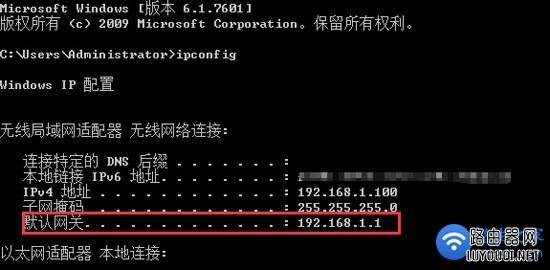 电脑查看路由器设置网址(登录IP地址)的方法
