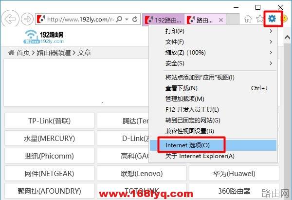 tplogin.cn管理页面打不开的解决办法