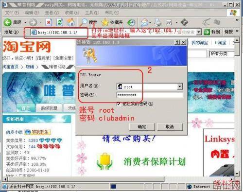 AH4021 日立无线路由器图文设置教程