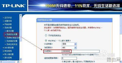 无线路由器怎么改密码 无线路由器重新设置密码图文教程