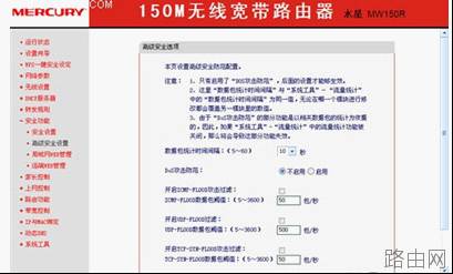 MW150R无线路由器的设置教程