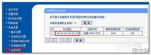 怎么设置无线路由器不让别人连接