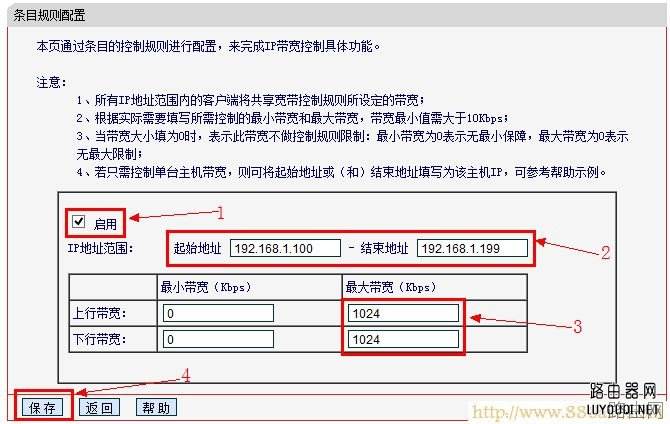 Mercury水星无线路由器限速设置方法