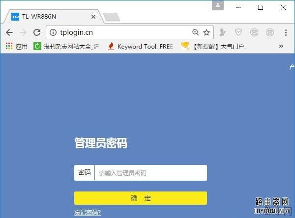 路由器无线wifi管理员密码不知道怎么办？