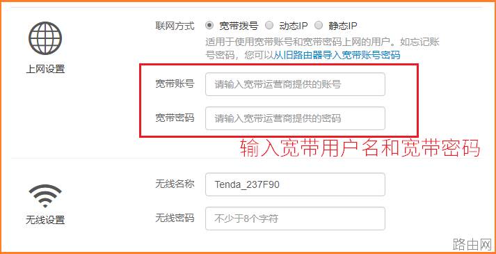 无线路由器的上网方式怎么设置