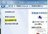 将Windows7电脑改造成无线路由器