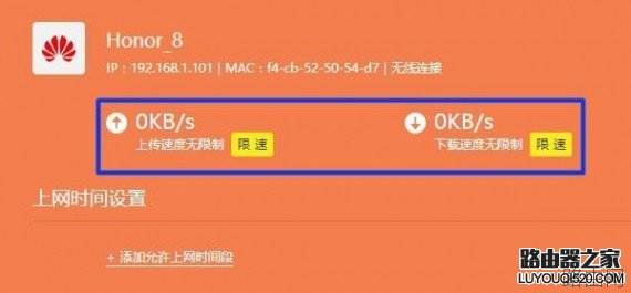 无线路由器限速在哪里设置