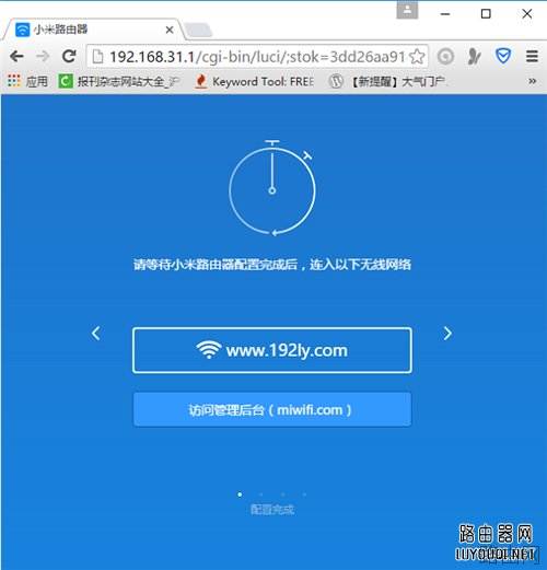 小米路由器Mini安装设置方法