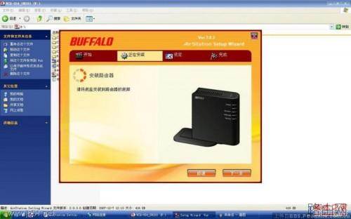 分享下buffalo无线路由器设置图文教程