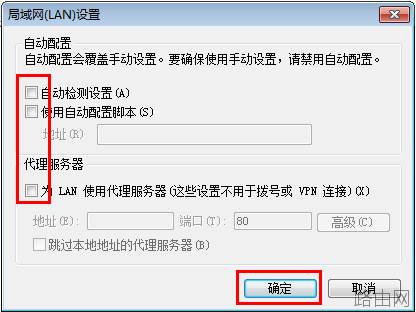 路由器WAN口有IP地址但是上不了网怎么办