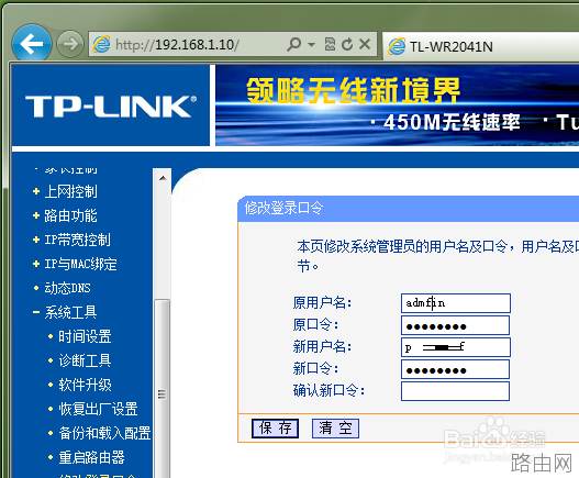 怎么修改路由器登陆密码 路由器登录密码如何更改